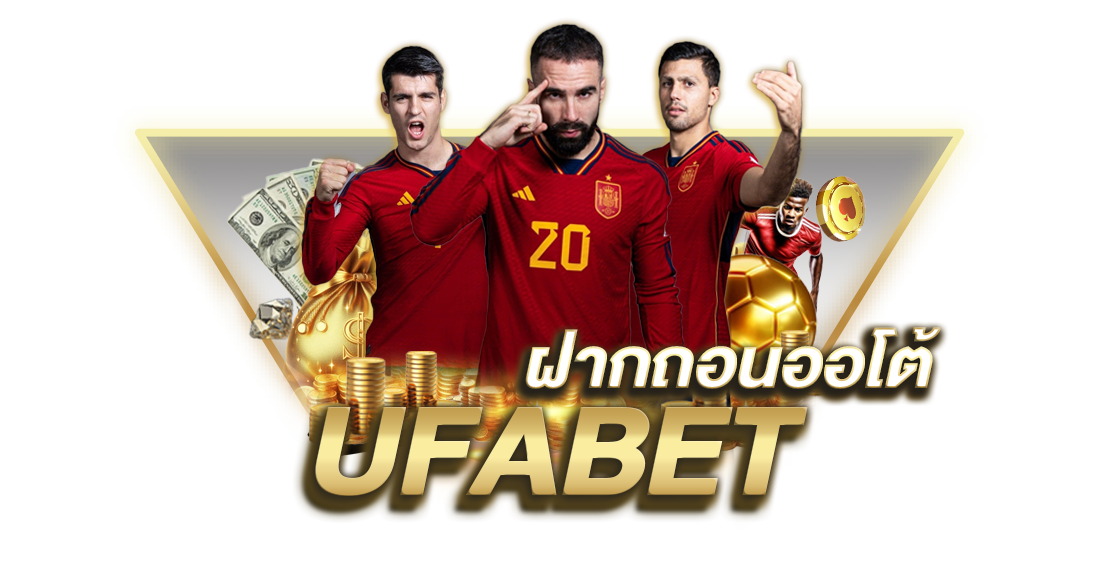 บทความ UFABET ฝากถอนออโต้ ระบบใหม่เร็วสุดในไทย เดิมพันปลอดภัย 2025