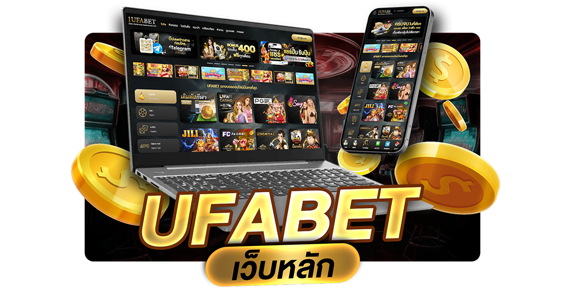บทความ UFABET เว็บหลัก เว็บพนันออนไลน์ครบวงจร อันดับ 1 ของไทย ปี 2025